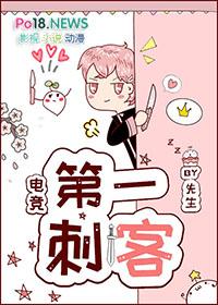 第一刺客电竞by先生txt
