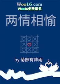 两情相愉(高H 1V1)最