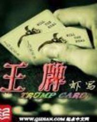 王牌对王牌第八季