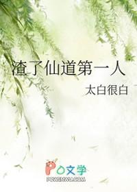 渣了仙尊后生了个蛋