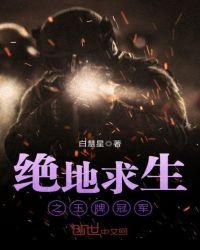 绝地求生冠军奖杯