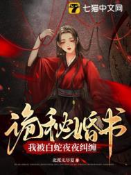 蛇君大人轻点宠 北派无尽夏