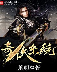 奇侠阅读