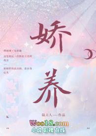 娇养n p