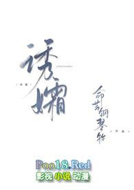 诱孀命苦钢琴牲txt