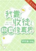 玄幻我收徒就能变强