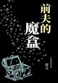 前夫前夫