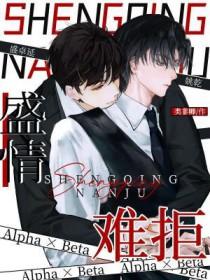 盛情难拒是什么意思?