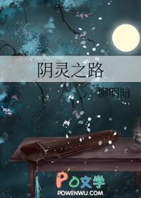 电影阴灵讲的是什么