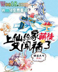 上仙你徒弟是魔君