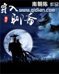 穿入聊斋怎么破t