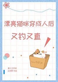 猫为什么穿了衣服变乖了