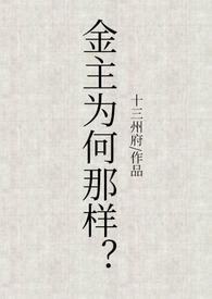 金主by