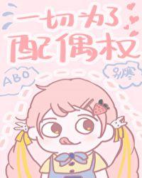 你是不是玩不起免费阅读