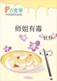 师姐很自重[穿书