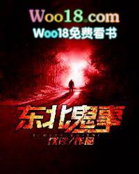 东北往事第二部