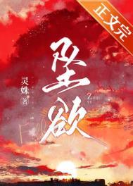 坠欲蔷薇