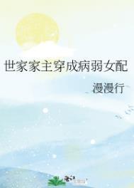 穿成世家女后我嫁给了格格党