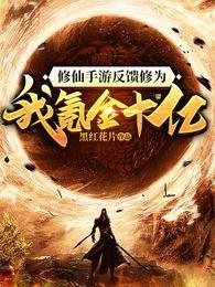 缥缈修仙录