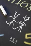 某某我想对你说作文500字