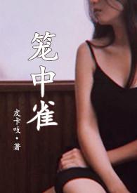 h) - 皮卡吱 - 话本网