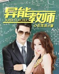 异能教官百度百科