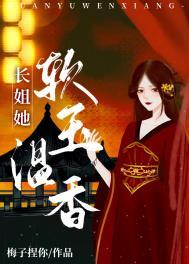 长姐完结