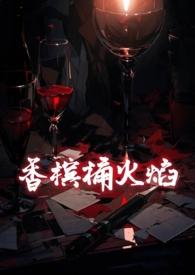 香槟meot