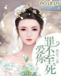 我罪至深