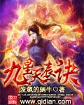 九转乾坤鼎