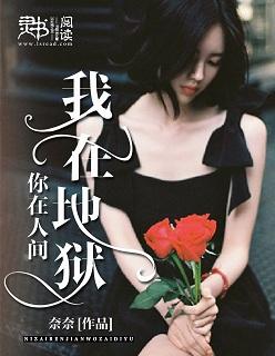 恶魔在人间