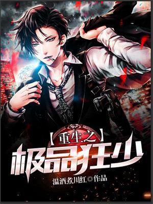 重生之极品狂少杨羽