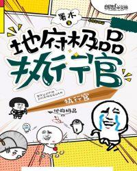 都市之夜小鬼当家