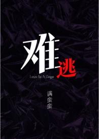爱你在劫难逃
