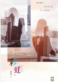 彩虹股份跌2.02%