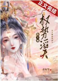 公主她是团宠免费阅读全文