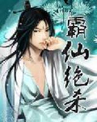 霸仙绝杀等级划分