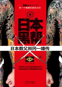 日本黑帮枪械