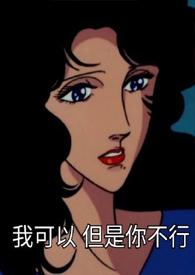 问题老师txt