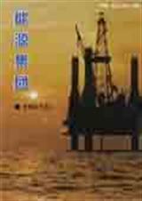 能源集团召开金帆促航推进会
