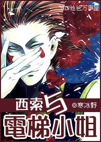 猎人同人当我爱罗遇到西索