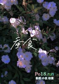 蚕食的拼音