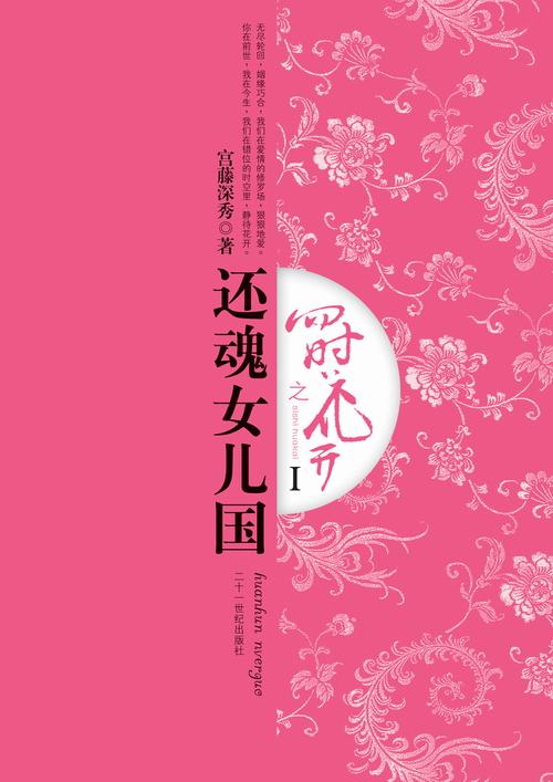 穿越之孕夫当自强免费