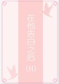 我在告白
