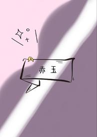 赤玉土