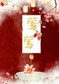 莺莺传原文