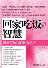 妈妈吃饭的细节吧