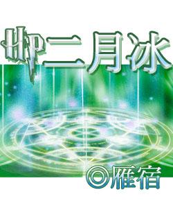hp二月冰txt书包网