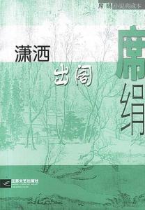 出去潇洒的意思是什么