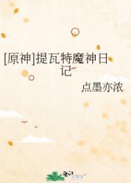 原神提瓦特隐藏任务